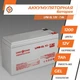 Аккумулятор гелевый LPM-GL 12V 7 Ah LogicPower (6560) - изображение 1