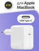 Зарядка Foxconn для Macbook Apple USB-C 61W magsafe Блок питания apple Type-C Power Adapter зарядный блок - изображение 7