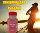 Прикормка для ловли рыбы Roll Fish Bait Red (карась, карп, плотва, лещ, толстолоб) - изображение 2