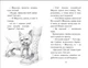 Знайомтеся, Шерлок! Як воно — бути знаменитим? (кн 3) - Антонова Л (978-617-8280-21-5) - зображення 3