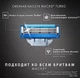 Сменные картриджи для бритья (лезвия кассеты) мужские Gillette Mach3 mach 3 Turbo кассеты 4 шт - изображение 4