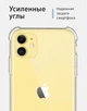 Чехол WXD на iPhone 11 прозрачный - изображение 3