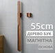 Магнитный деревянный рожок - ложка для обуви из бука Omoplate лопатка для обувания, коричневый, 55 см (74048979) - изображение 1