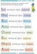 Школа Міркувань. Навчальний посібник для дошкільних навчальних закладів у 3 ч. Частина 2. Абетка (продовження) (українською мовою) - изображение 3