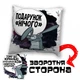 Подушка плюшевая смешная с приколом с надписью с принтом WONKEY " Подарунок Ничого " 35 х 35 см 13012UA - изображение 1