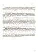 Організація та проектування логістичних систем. - изображение 6