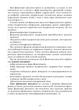 Фінансова діяльність суб'єктів господарювання. 2-ге вид., перероб. та допов. - зображення 9