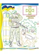 Армія нас боронить! Слава ЗСУ! Розмальовка для хлопчиків і дівчаток (978-966-466-800-9) Пегас - изображение 4