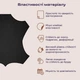 Самоклеющая экокожа в рулоне 1.37*1m*0.5mm BLACK (D) SW-00001358 - изображение 4