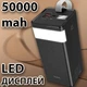 Портативная батарея повербанк Power bank Hoco JВ6A 50 000 mAh пауэрбанк павер бенк для телефона с быстрой зарядкой с фонариком с ремешком, 22.5W - изображение 1