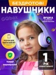 Беспроводные наушники с кошачьими ушками CAT EAR Bluetooth 5.0 + EDR детские наушники, игровые с блютуз гарнитурой и LED подсветкой, фиолетовые - изображение 1