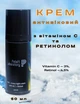Крем для лица ночной антиоксидантный крем с витамином С и ретинолом Pelart Laboratory Anti-Stress Night Cream With Vit C+Retinol 50 мл - изображение 1