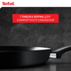 Набор Tefal Сковорода Hard Titanium On 24 см + Деко PerfectBake с 10 формами 21х29 см (SET_Tefal_26) - изображение 8