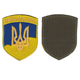 Шеврон патч на липучці Україна понад Усе з тризубом на синьому фоні, 8*10,5см. - зображення 1