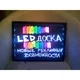 Светящийся борд с маркерной поверхностью LED доска Fluorecent Board 30*40 c фломастером и салфеткой - изображение 4