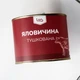 Яловичина тушкована Lan жерстяна банка, 525 г - зображення 3