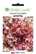 Семена Салат Дубаред Semo/Чехия 30 шт - изображение 1
