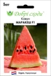 Семена Арбуз Маракеш F1 Ergon Seed/Нидерланды 5 шт - изображение 1