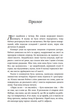 Книгарня в маяку - Шерон Гослінг, Твердый, 384стр, Stone Publishing - изображение 5