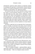 Книгарня в маяку - Шерон Гослінг, Твердый, 384стр, Stone Publishing - изображение 10