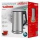 Электрочайник Ardesto Steel Collection EKL-X51 1.5л 2200Вт двойные стенки/термостат STRIX серебристый - изображение 7