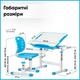 Комплект Evo-kids Evo-06 Ergo Blue (парта + стул) Голубой (Evo-06 Ergo BL) - изображение 4