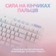 Клавиатура Logitech g715 Linear White (920-010692) - изображение 4