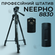 Професійний розкладний штатив Neepho 8830 155 см з Bluetooth-пультом (2801) - зображення 1