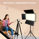 Прямоугольный видеосвет Pro LED U800 для фото, видео 29х17 см со штативом 2,1 метр (2487-1) - изображение 5
