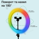 Кольцевая лампа 36 см RGB со штативом на 2,1 м и держателем для телефона (2491-1) - изображение 4
