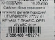 Сайлентблок переднего нижнего рычага передний LEMFORDER 27722 01 RENAULT TRAFIC, OPEL VIVARO 01-> - изображение 5