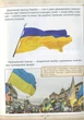 Енциклопедія для допитливих Зростаємо українцями (9786177316083) - зображення 12