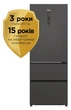 Холодильник Haier HTR5719ENPT (6931169) - изображение 1