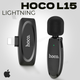 Професійний бездротовий петличний мікрофон HOCO L15 Lightning (2665-1) - зображення 1