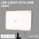 Студийный прямоугольный видеосвет LED 2316 35W со штативом 2,1м (2695-1) - изображение 1