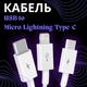 Кабель USB шнур 3в1 Baseus Superior Series Fast Charging Data Cable USB to Type-C+micro USB+Lightning 3.5A, 1.5м - зображення 1