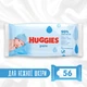 Детские влажные салфетки Huggies Pure 56 шт (5029053550039) - изображение 2