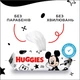 Дитячі вологі серветки Huggies Mickey Mous 56 шт (5029053580371) - зображення 6