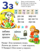 Букварь для малышей Проминь Толстый В - изображение 3