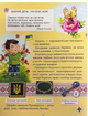Энциклопедия Украина для малышей - изображение 3