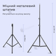Профессиональная кольцевая лампа RL 18 45 см 55W со штативом на 2,1 м (1575) - изображение 3