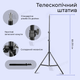 Профессиональная кольцевая лампа RL 18 45 см 55W со штативом на 2,1 м (1575) - изображение 6