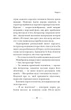 Застеляйте ліжко. Дрібниці, які можуть змінити ваше життя... і, можливо, світ Вільям Макрейвен - изображение 5