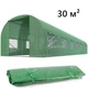 Пленка для теплицы Homart 10x3m 30m2 (9414) - изображение 1