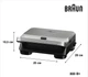 Сэндвичница-бутербродница BRAUN Snack Maker 5 SM5005 - изображение 3