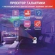 Проектор галактики лазерный Астронавт Astronaut со звездой звездного неба с пультом Білий - изображение 10