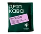 Дріп-кави Idealist Coffee Co Руанда 7 шт - зображення 2