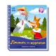 Українські казочки Лисичка та журавель 1722007 аудіо-бонус - зображення 1
