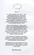 Книга 7 звичок високоефективних підлітків (978-617-679-164-5) - изображение 10