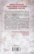 Книга Померти знову. Книга 11 (978-617-15-0267-3) - изображение 2